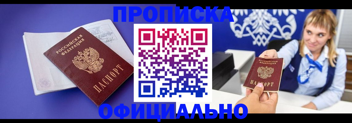 временная регистрация 2026 в Истре